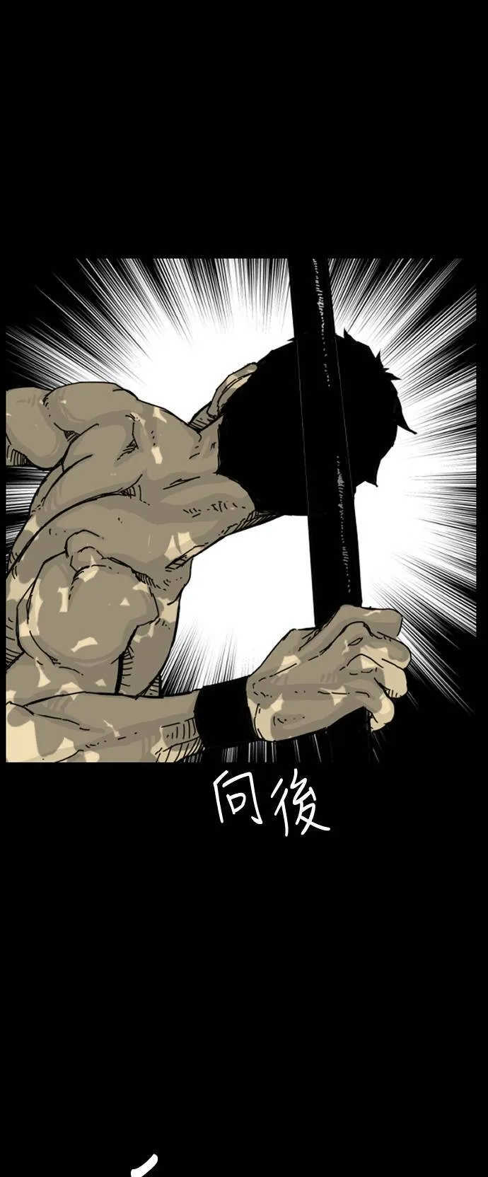 第127话 第29页