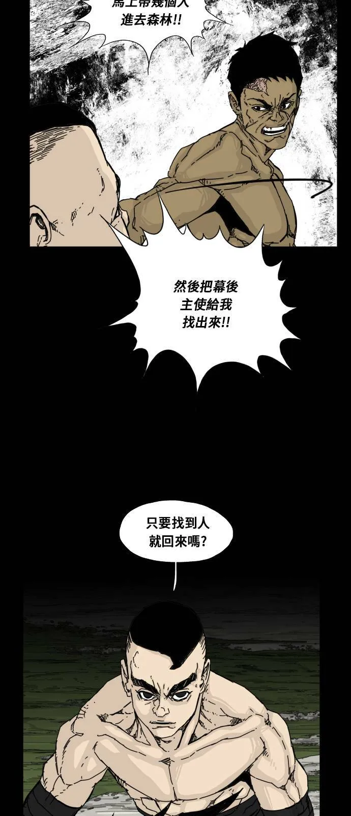 第127话 第46页