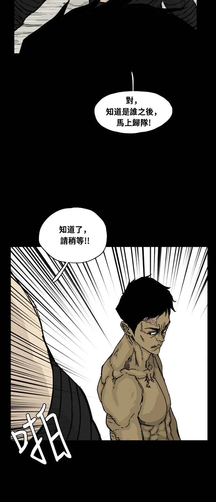 第127话 第47页