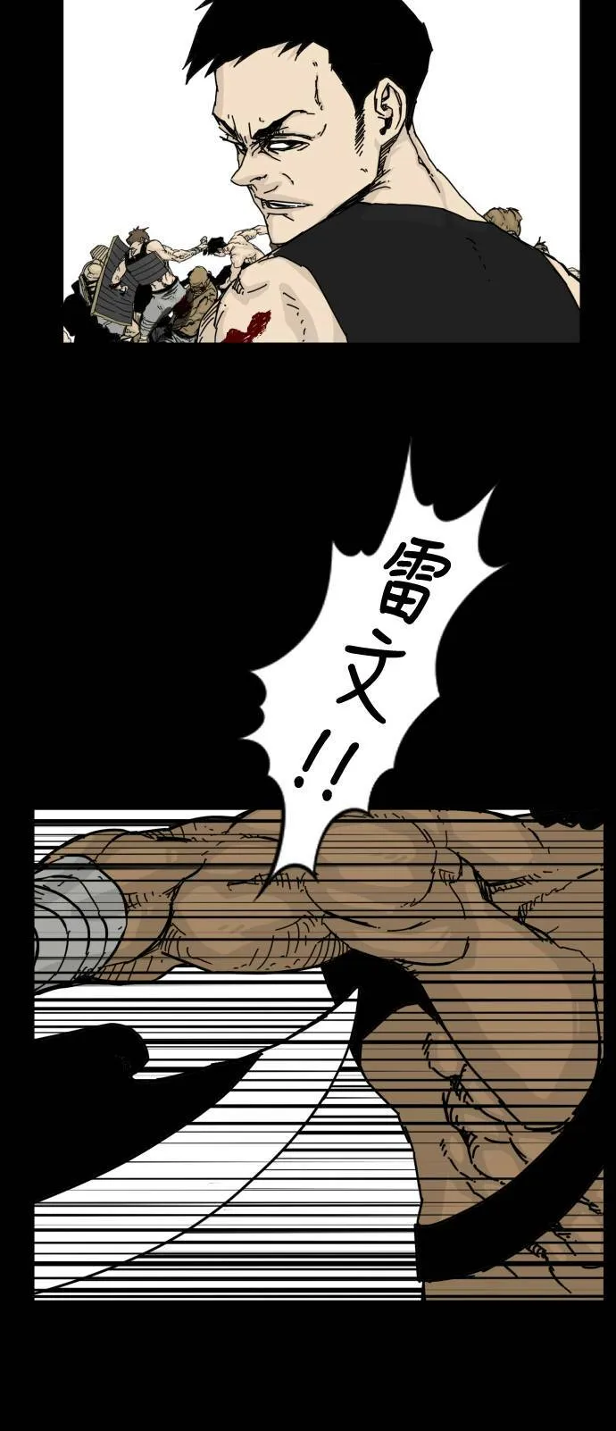 第127话 第53页