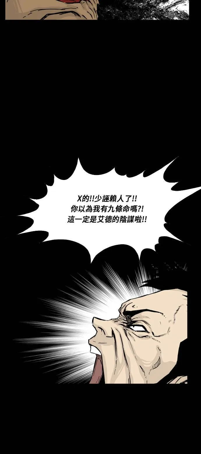 第128话 第17页