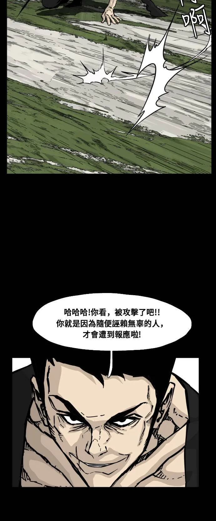 第128话 第28页
