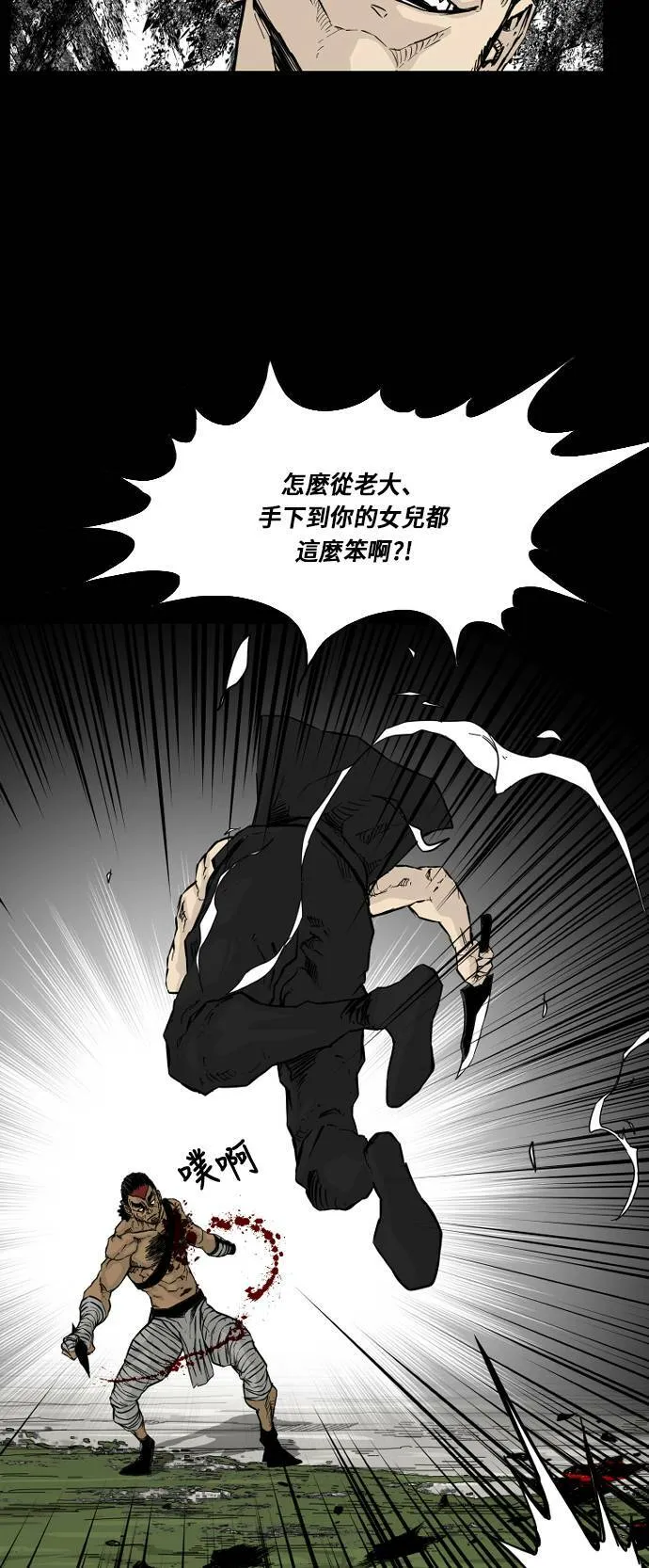 第128话 第32页