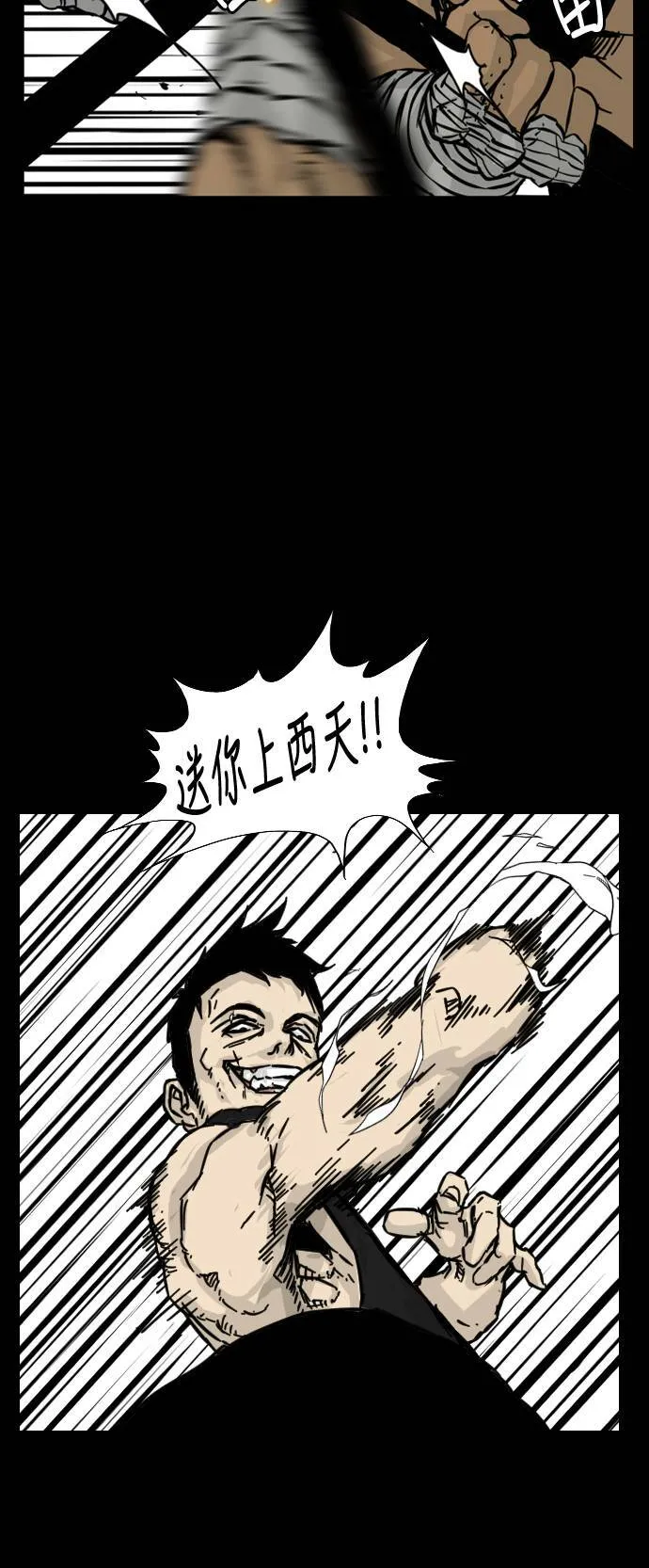 第128话 第36页