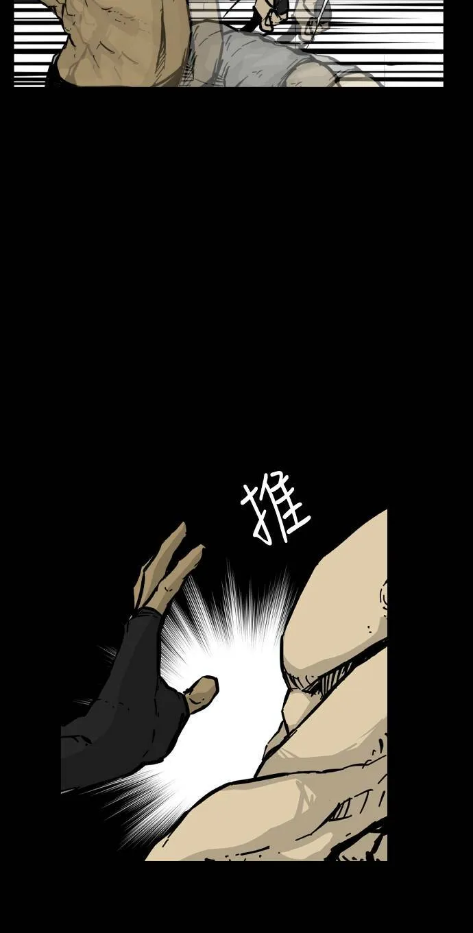 第128话 第47页