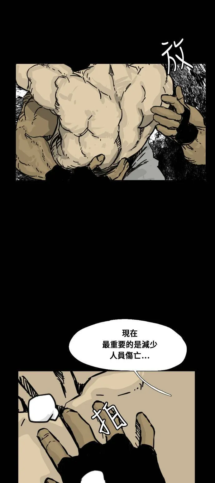 第128话 第51页