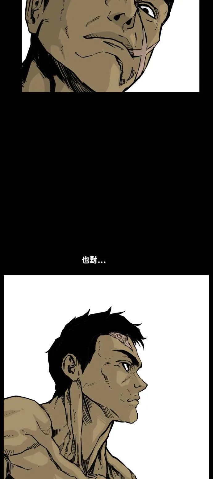 第128话 第54页