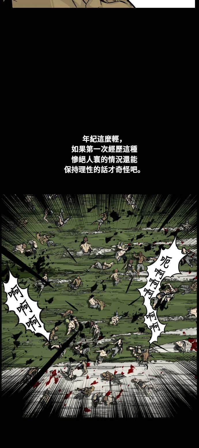 第128话 第55页