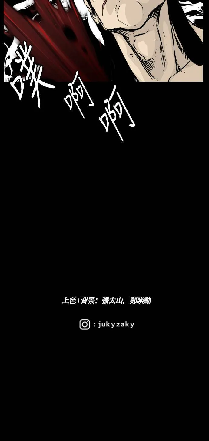 第128话 第77页