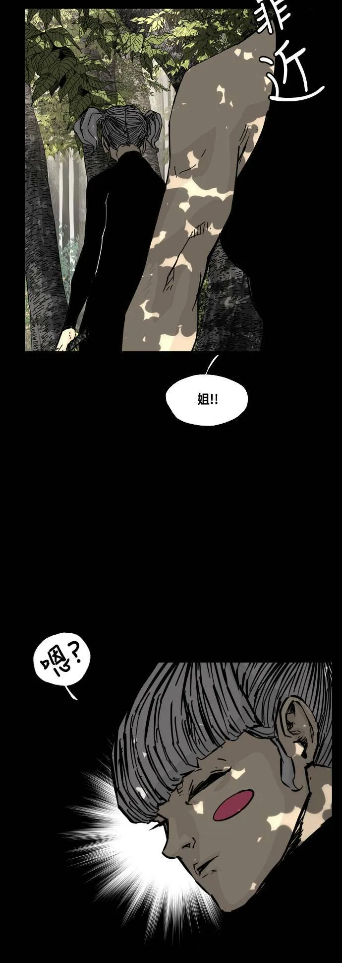 第129话 第4页