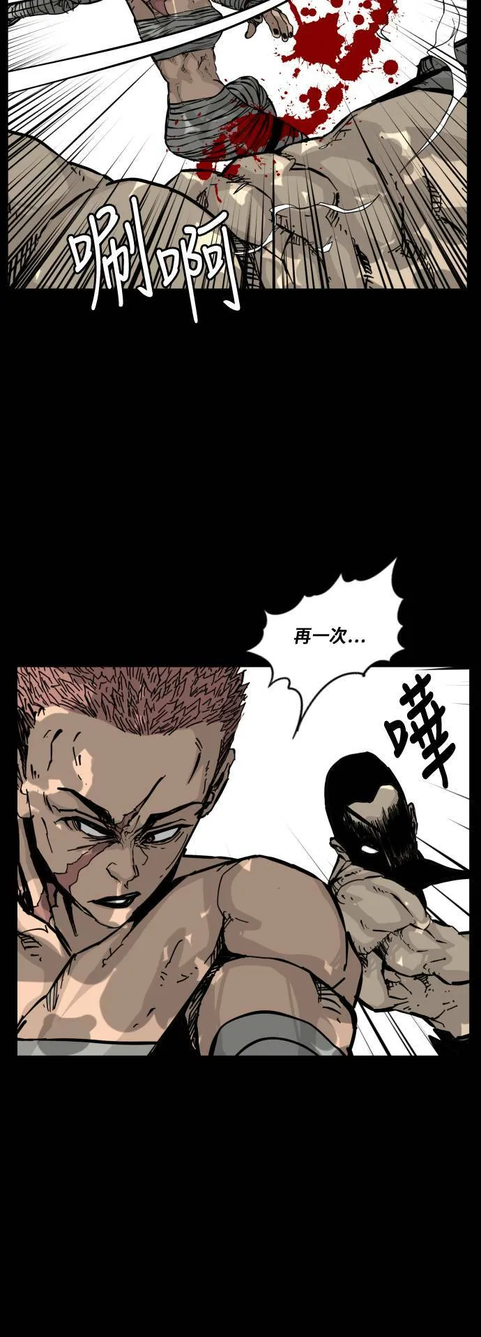 第129话 第21页