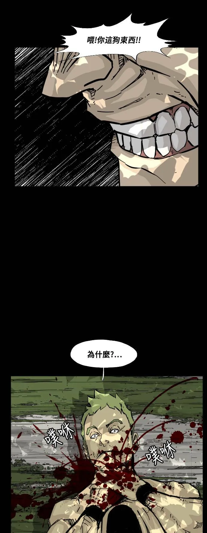 第129话 第29页