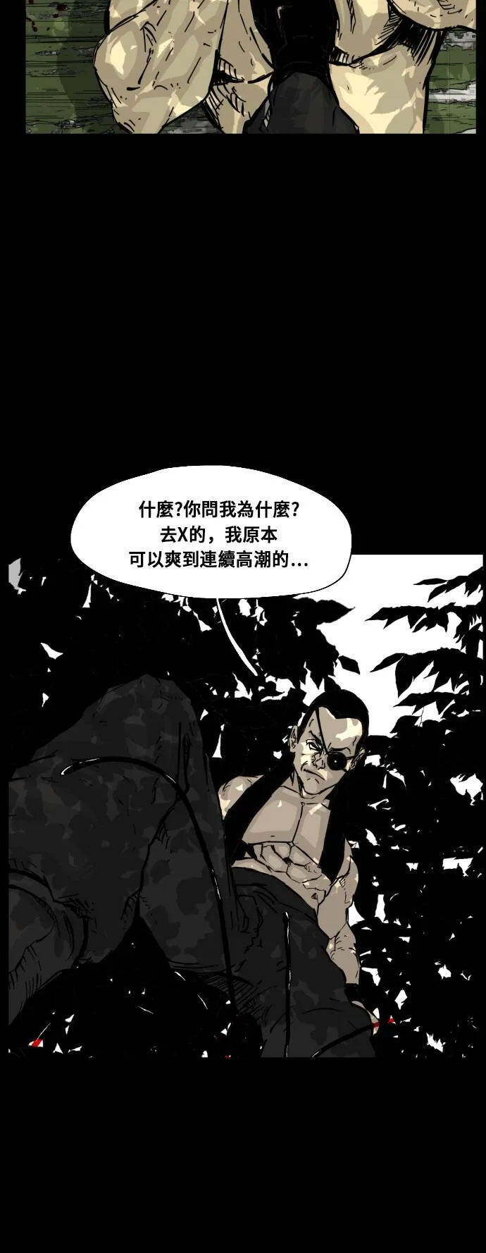 第129话 第30页