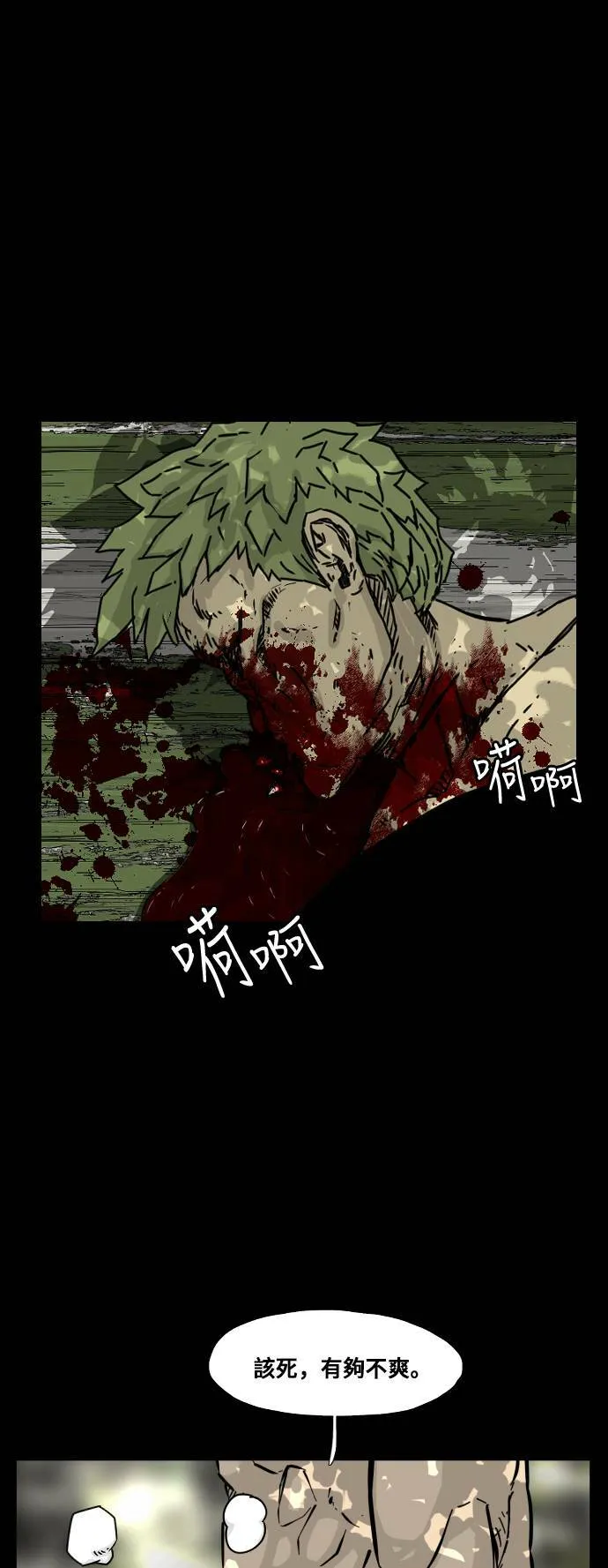 第129话 第33页