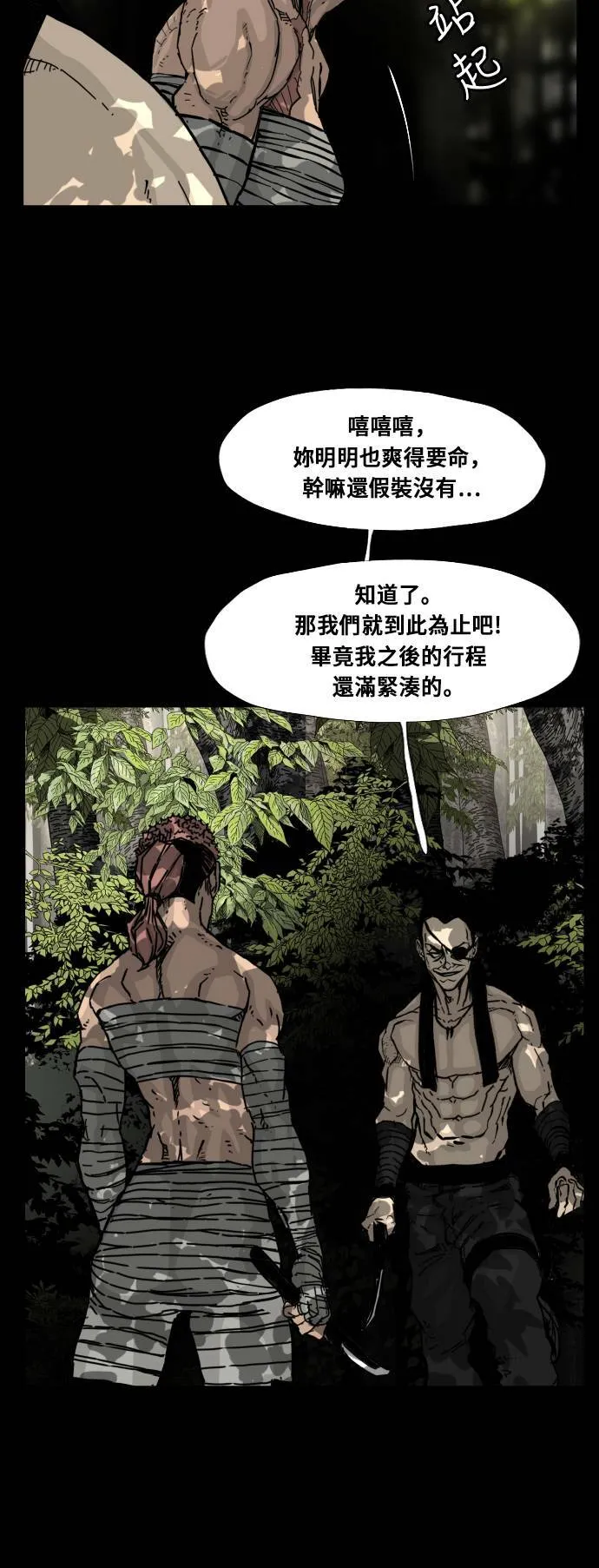 第129话 第37页