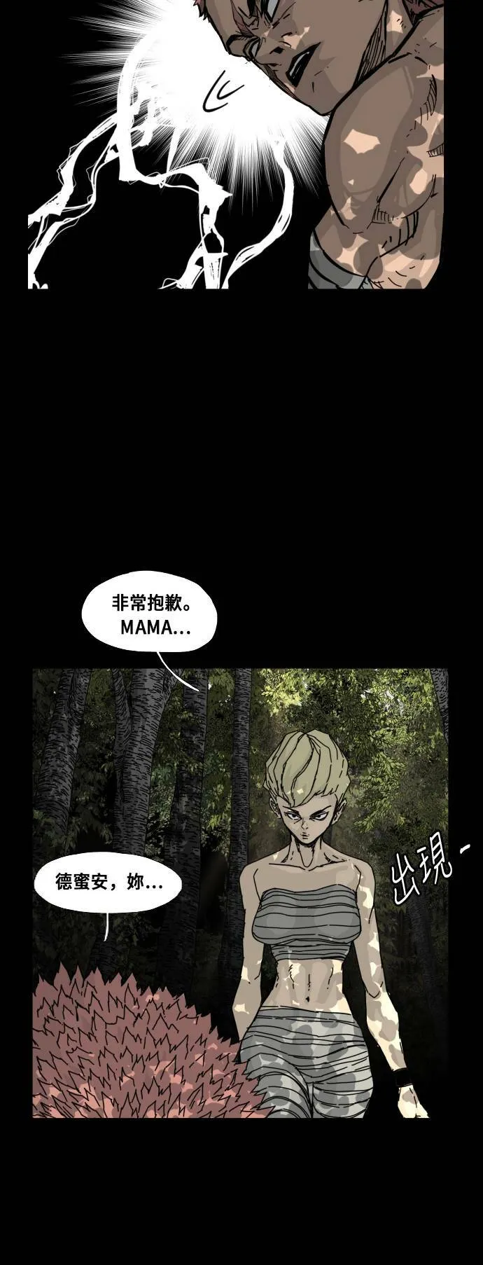 第129话 第45页