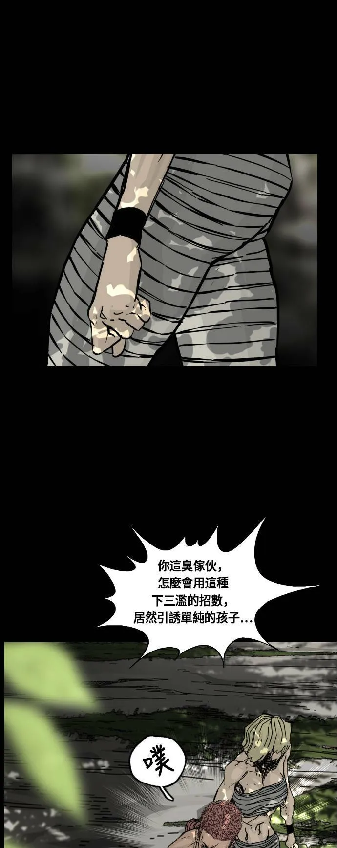第129话 第54页
