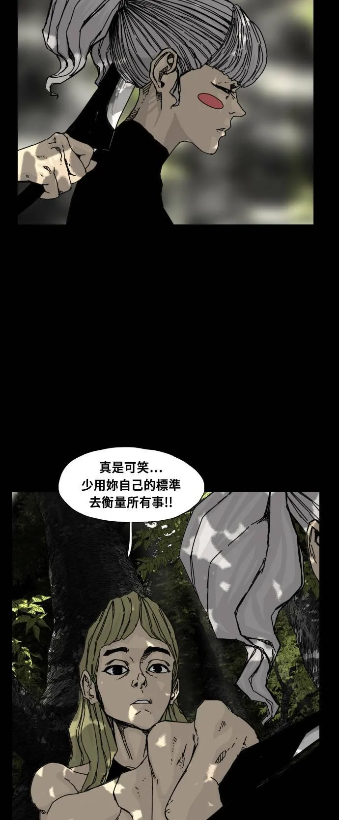 第130话 第2页