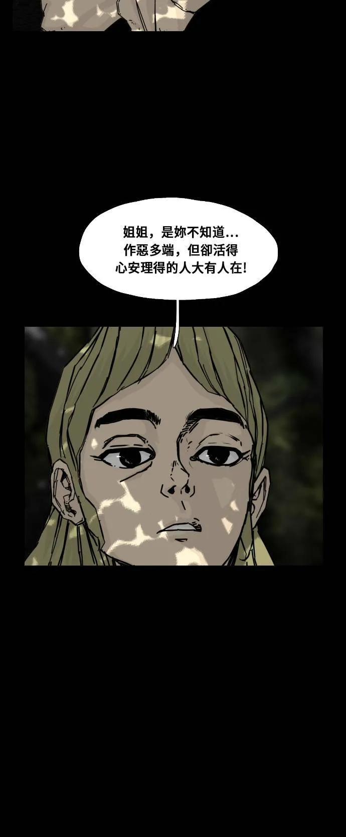 第130话 第3页