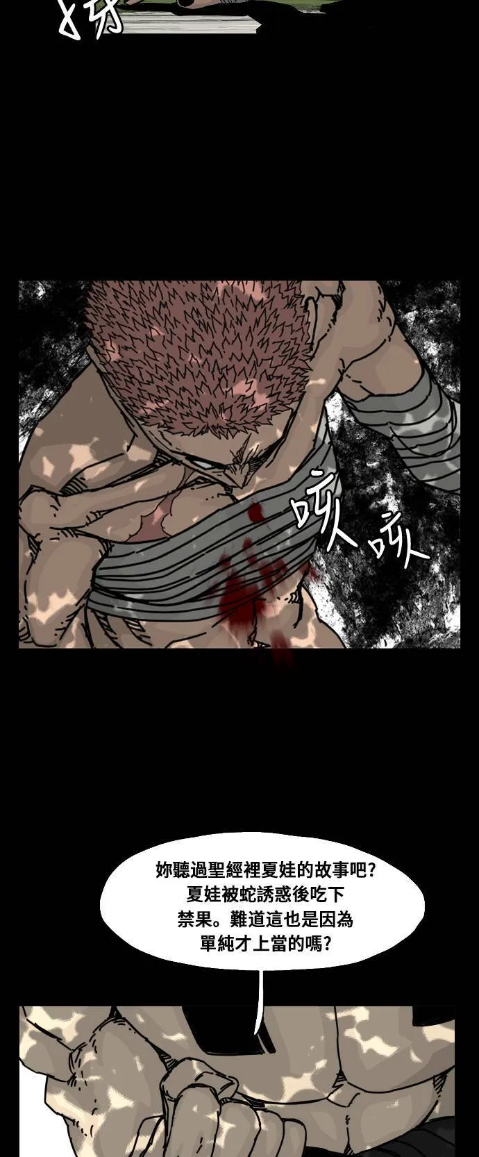 第130话 第11页