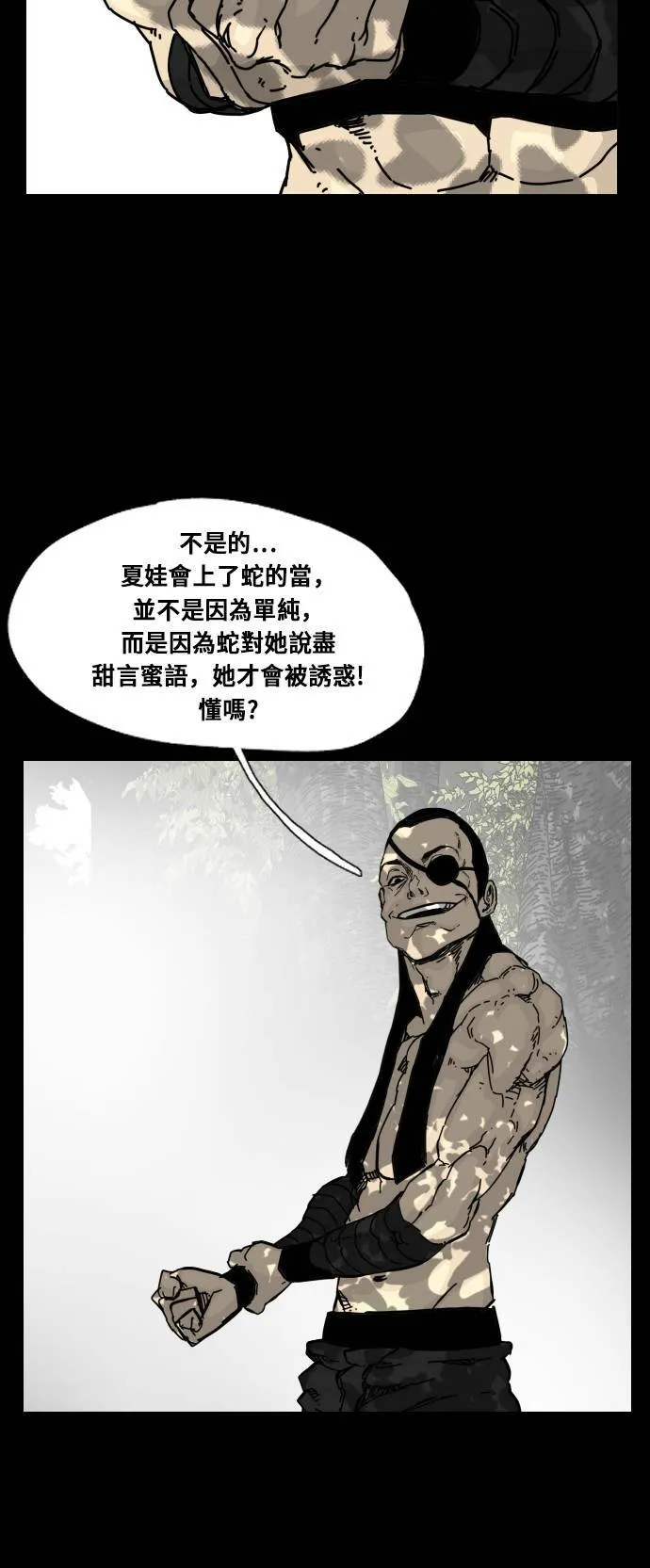 第130话 第12页