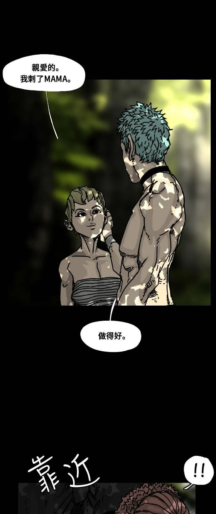 第130话 第22页