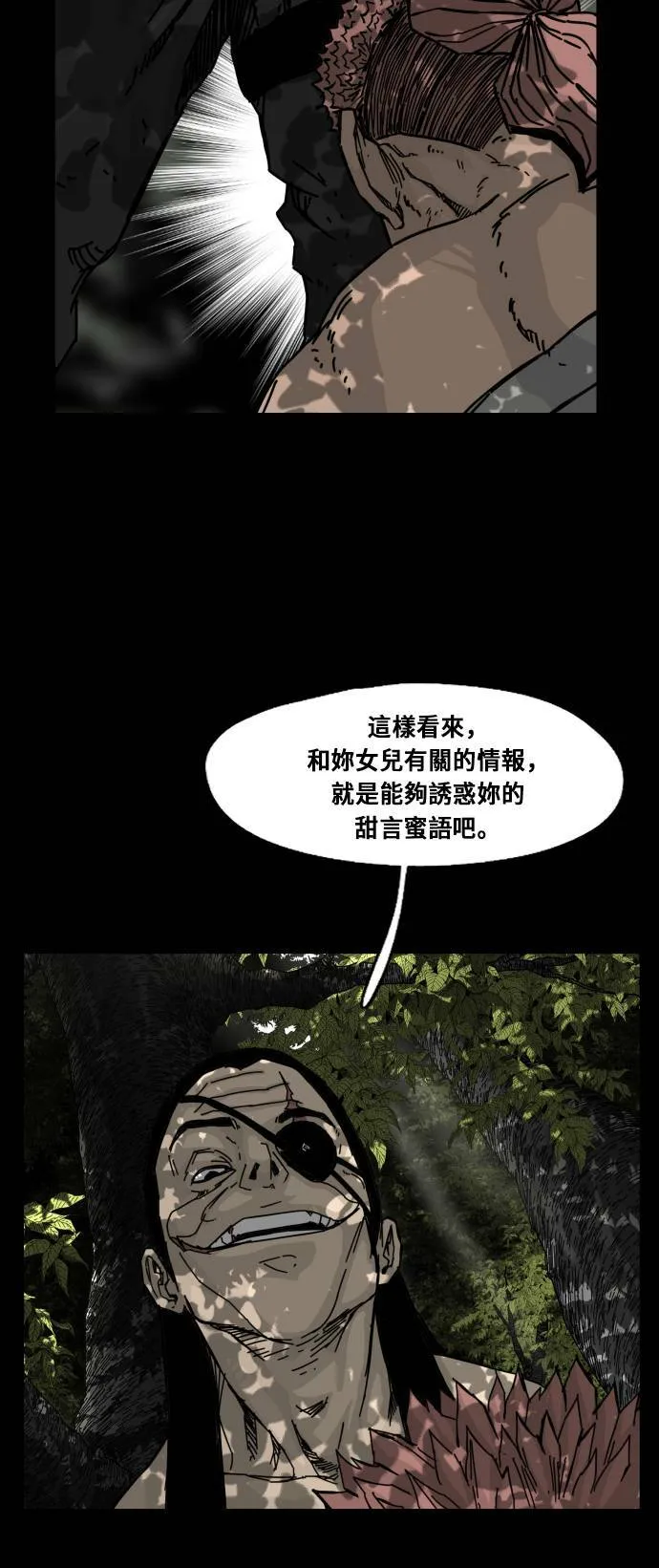 第130话 第23页