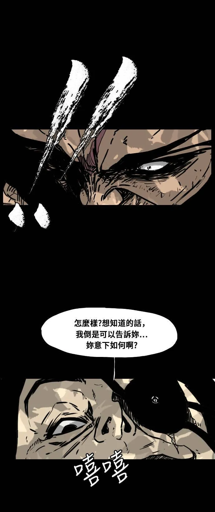 第130话 第24页