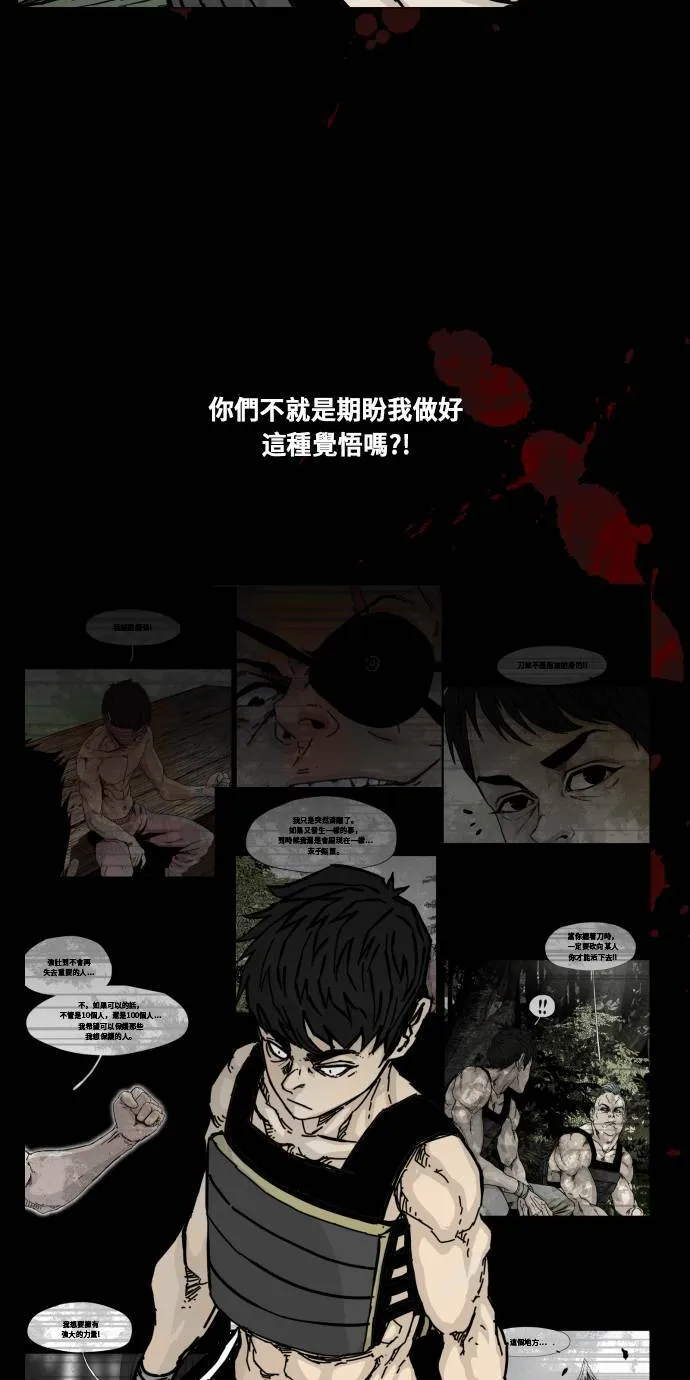 第130话 第68页