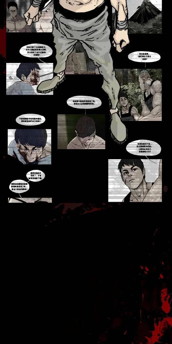 第130话 第69页