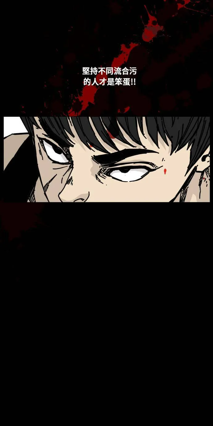 第130话 第70页