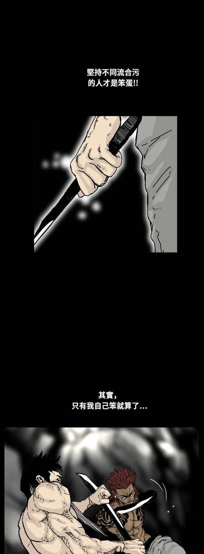 第130话 第72页