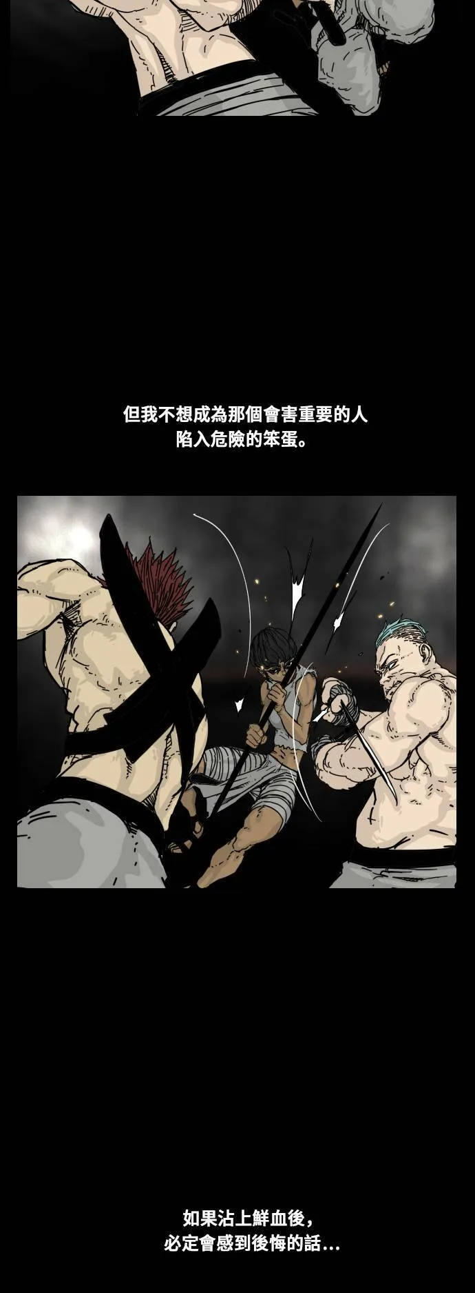 第131话 第2页