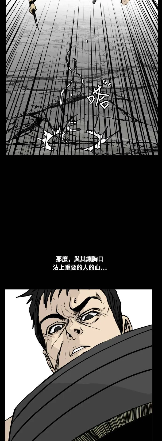 第131话 第5页