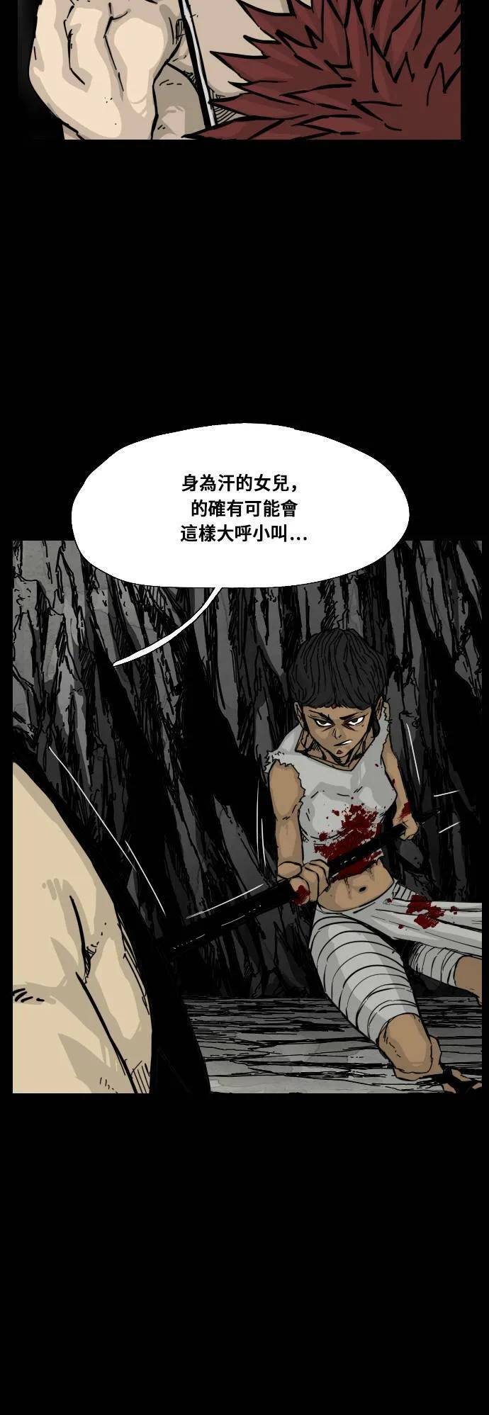 第131话 第31页