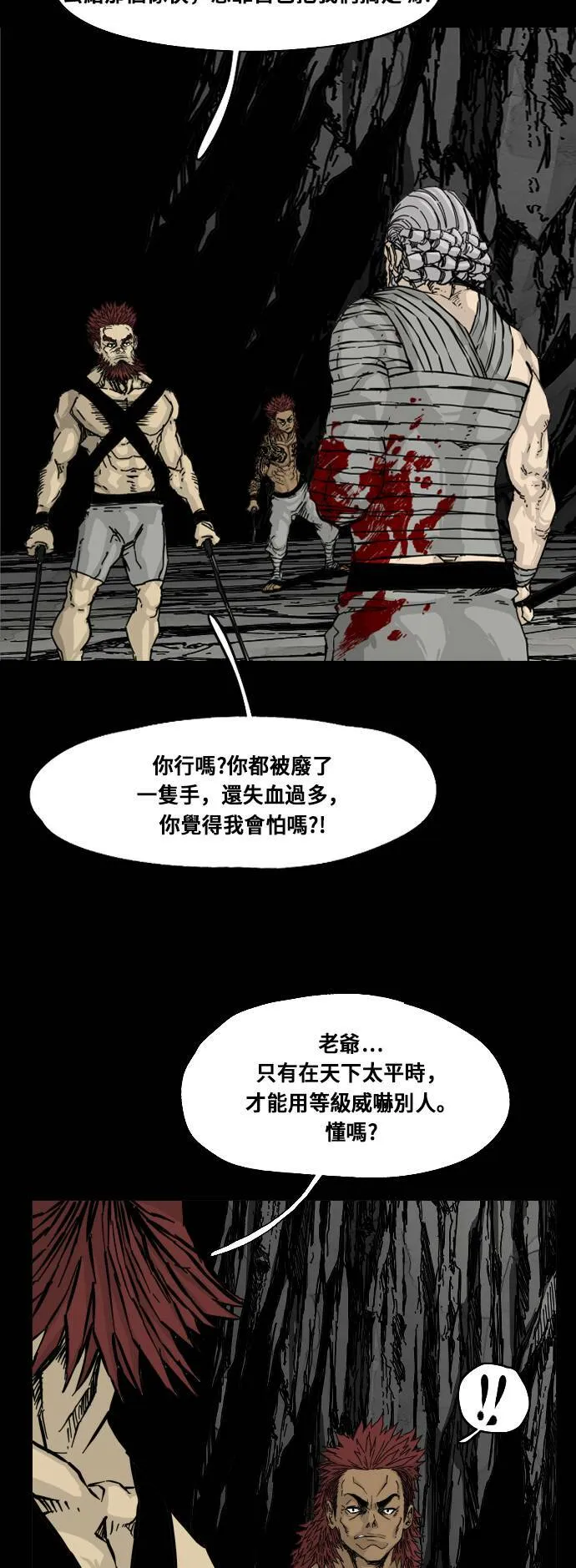 第131话 第47页
