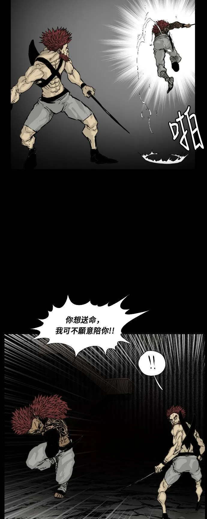 第131话 第52页