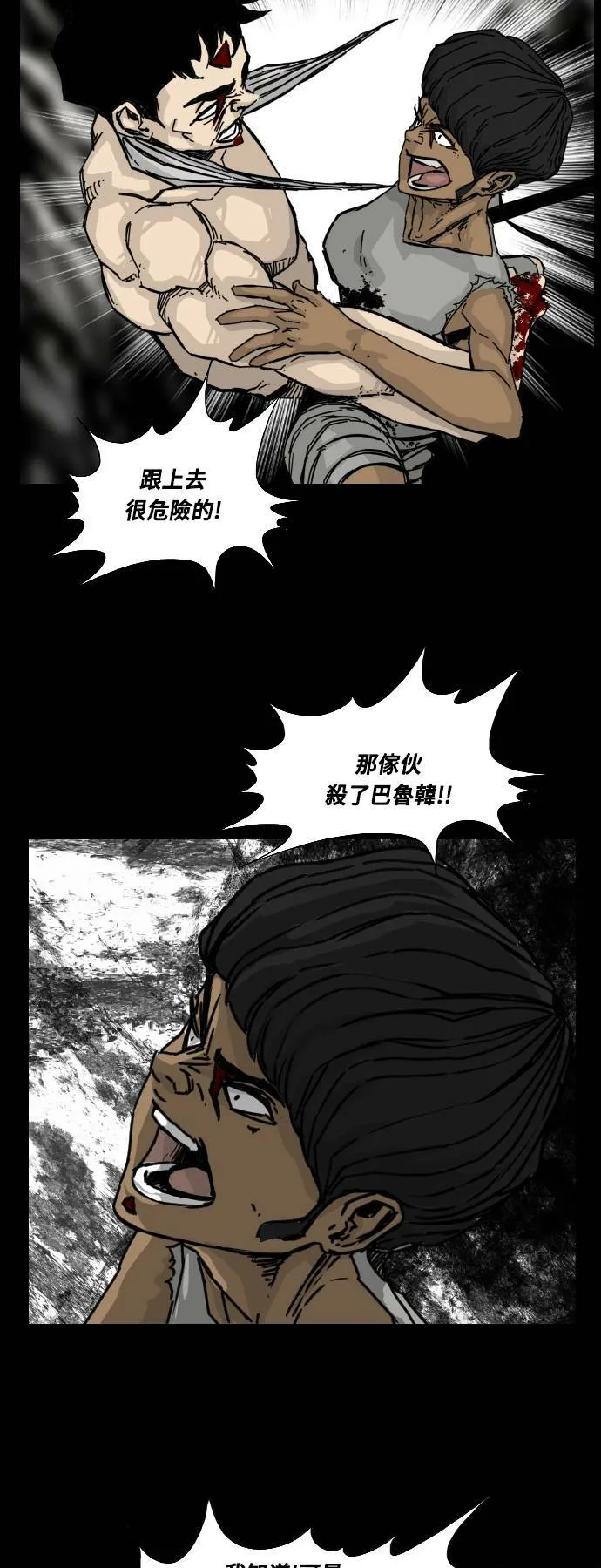 第132话 第9页