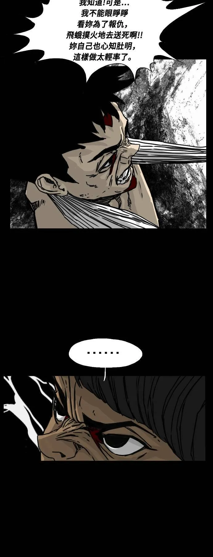 第132话 第10页
