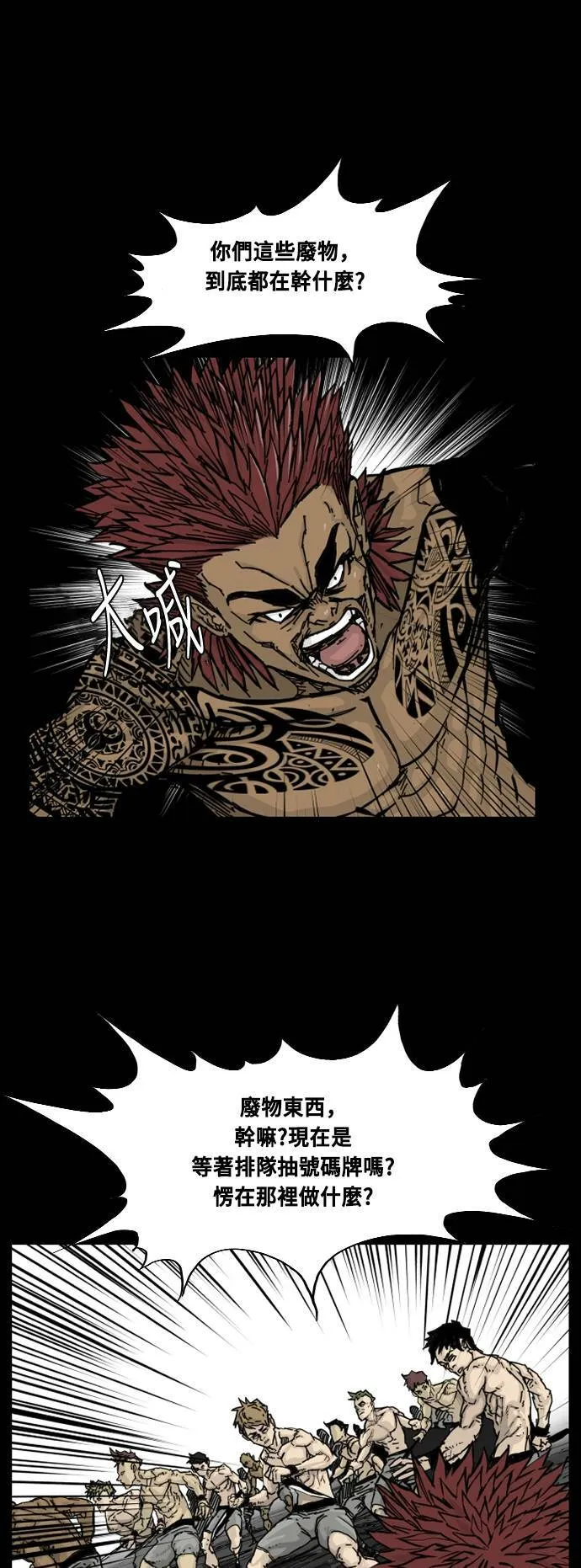 第132话 第12页