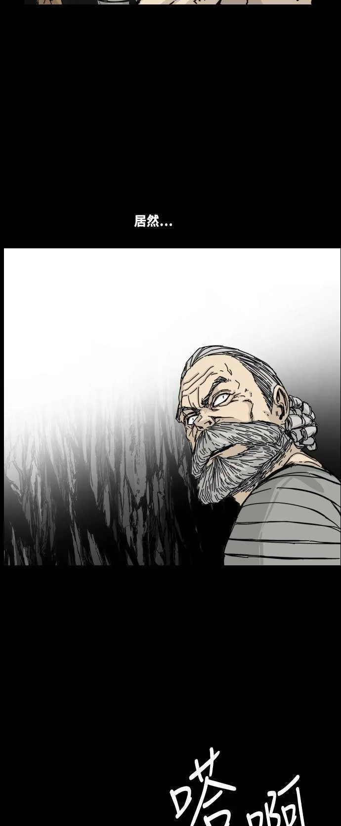 第132话 第21页