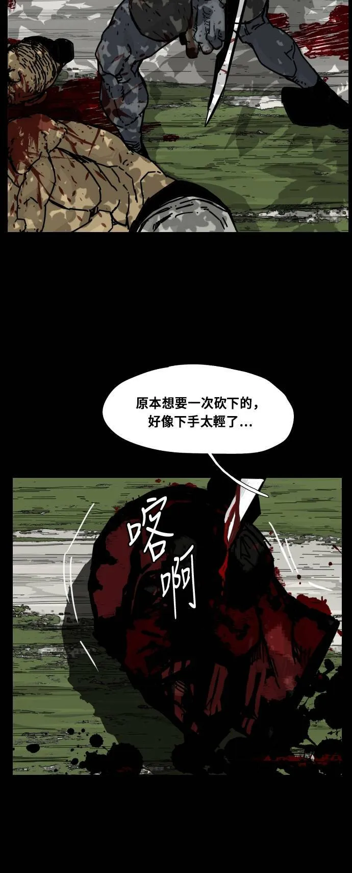 第132话 第53页