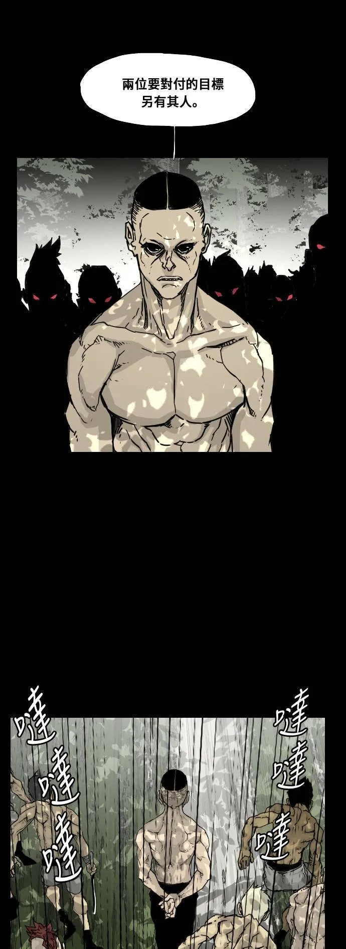 第132话 第56页
