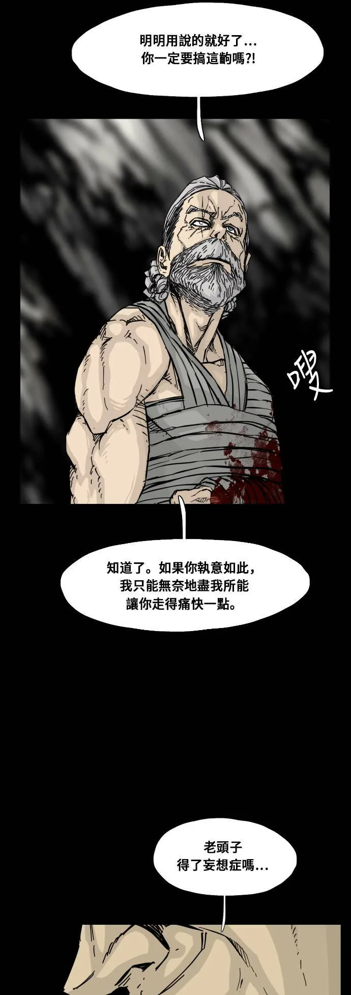 第133话 第4页