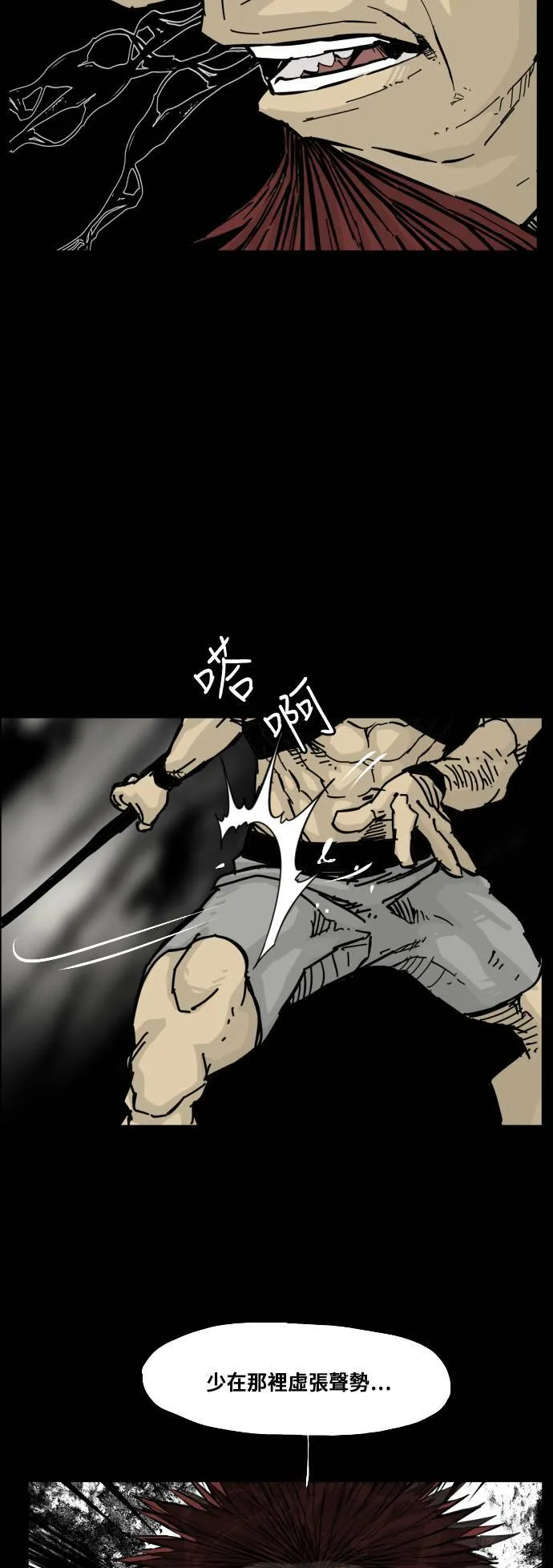 第133话 第5页