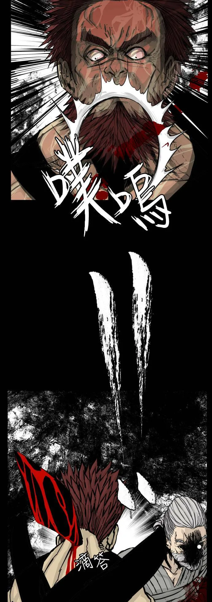 第133话 第6页