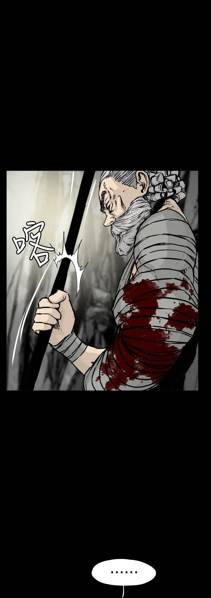 第133话 第8页