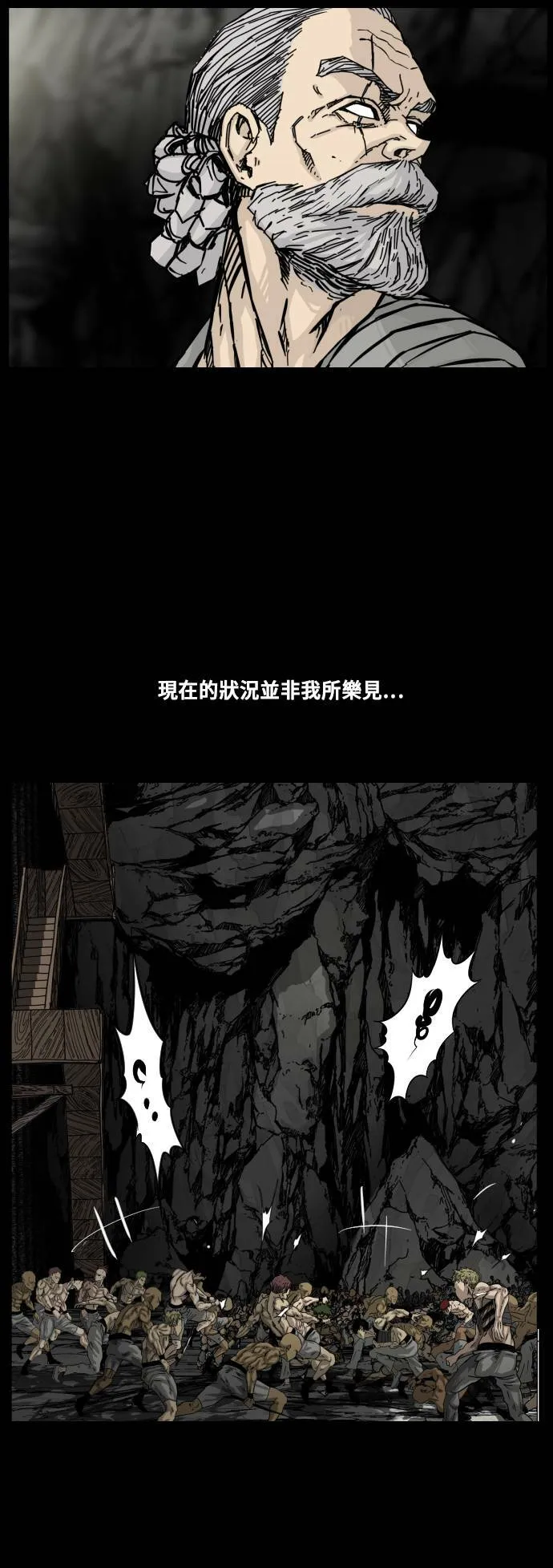 第133话 第9页