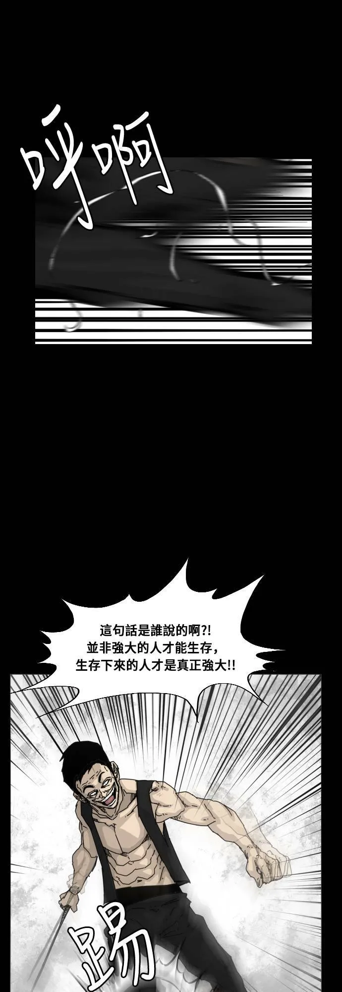 第133话 第21页