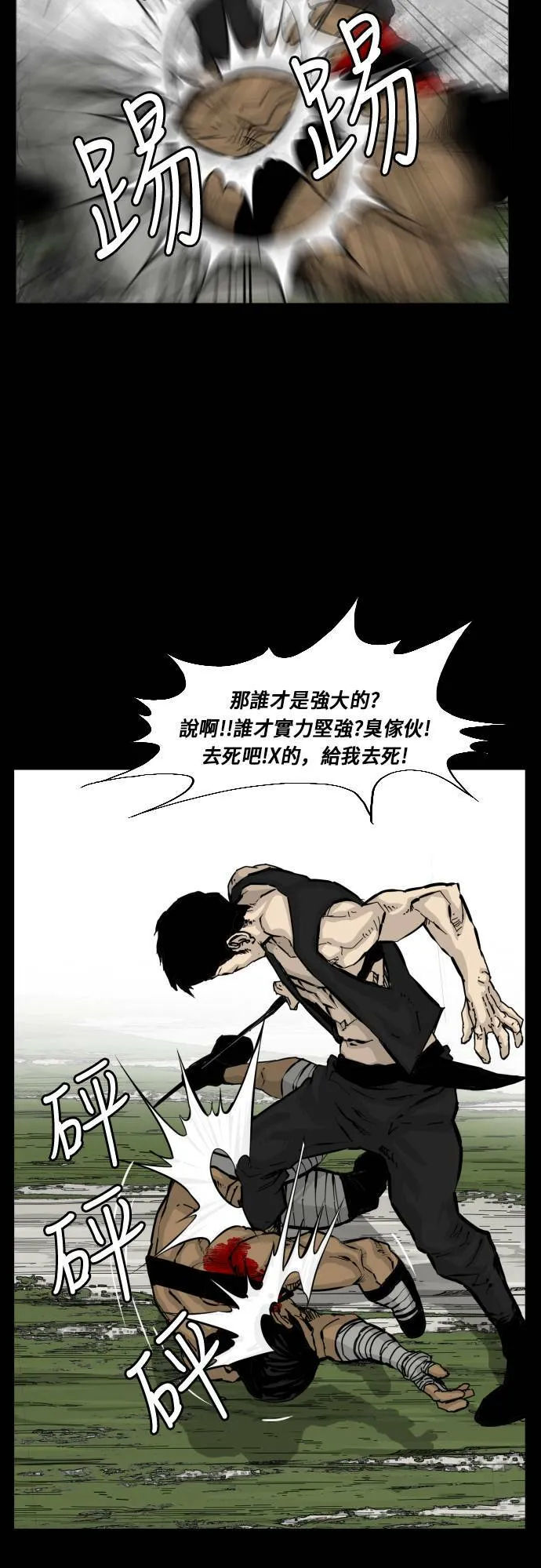 第133话 第22页
